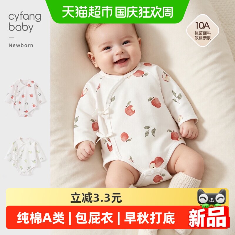 彩婴房纯棉A类早秋幼儿服装