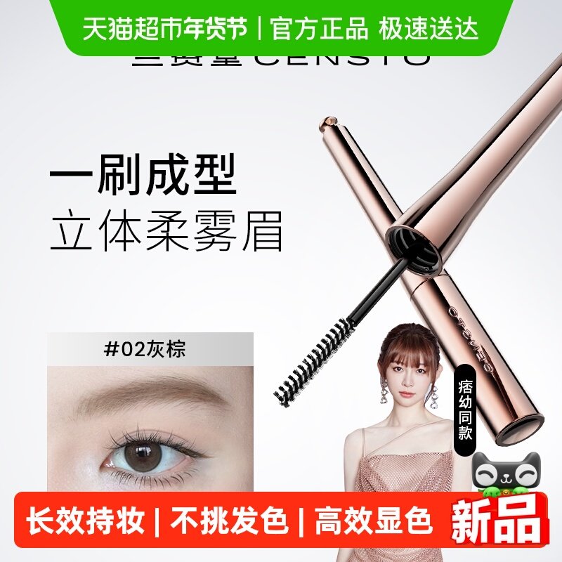 三资堂染眉膏防水持久不脱色自然不晕染立体野生眉笔新手浅色眉刷,彩妆/香水/美妆工具,眉笔/眉粉/眉膏,淘宝优惠券,粉丝福利购,淘宝优惠卷