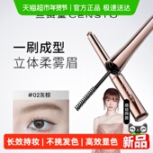 三资堂染眉膏防水持久不脱色自然不晕染立体野生眉笔新手浅色眉刷