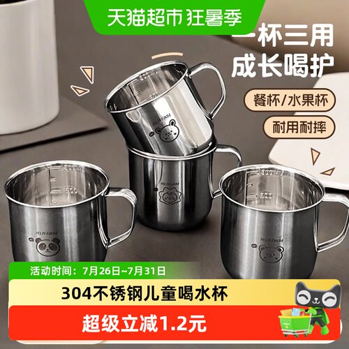 沃德百惠304不锈钢儿童水杯多用