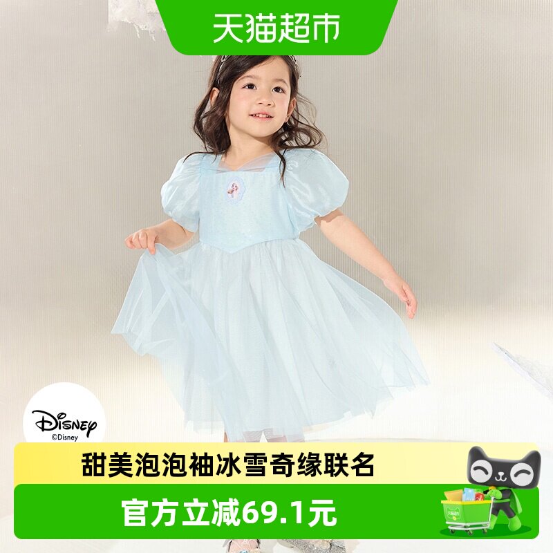 【艾莎IP】巴拉巴拉女童公主裙子儿童连衣裙2026夏装幼童洋气