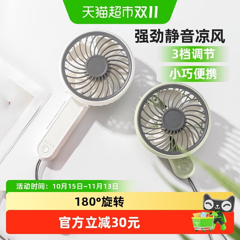 edon爱登迷你手持风扇usb充电式折叠小电扇三档可调速