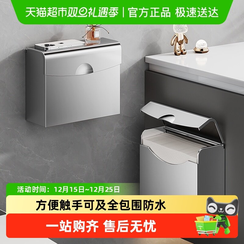 卡贝304不锈钢免打孔厕纸盒卫生间壁挂式置物架厕所防水卷纸巾盒
