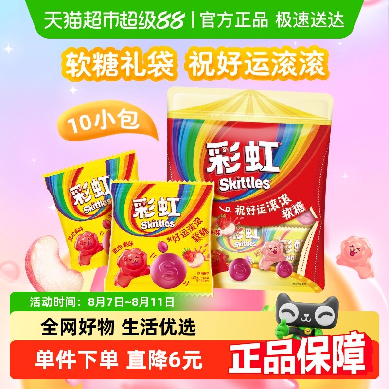 彩虹糖缤纷果味动物造型软糖约10包200g*1袋休闲儿童零食散装糖果
