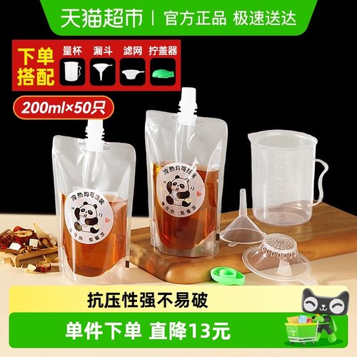 美丽雅一次性中药袋200ml×50只