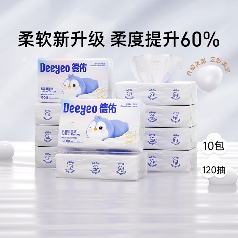 德佑云柔巾乳霜纸婴儿柔纸巾保湿纸巾超柔鼻子纸抽纸宝宝婴儿专用,婴童用品,婴童乳霜纸,淘宝优惠券,粉丝福利购,淘宝优惠卷