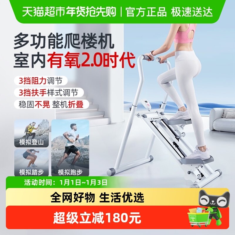 麦瑞克多功能爬楼机原地登山机小型家用运动健身器材踏步机减肥