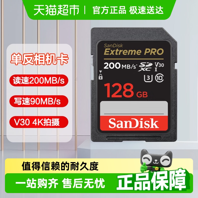 Sandisk内存卡相机存储卡