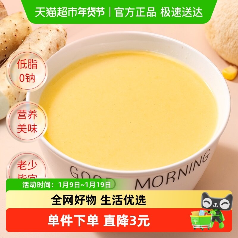 包邮福事多猴头菇山药玉米糊210g营养美味冲泡即食速食早餐粥代餐