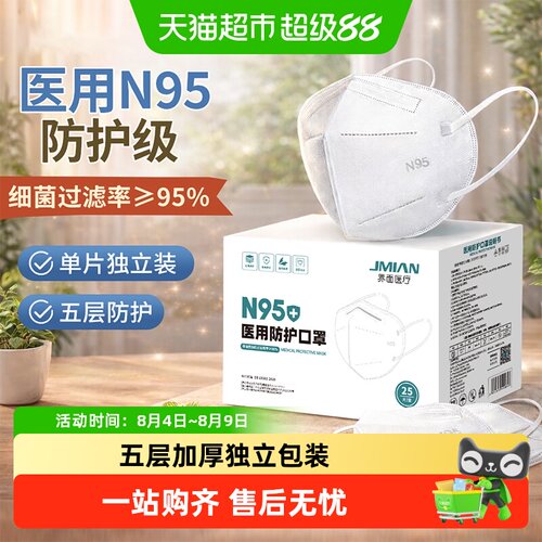 界面医用独立包装防护口罩