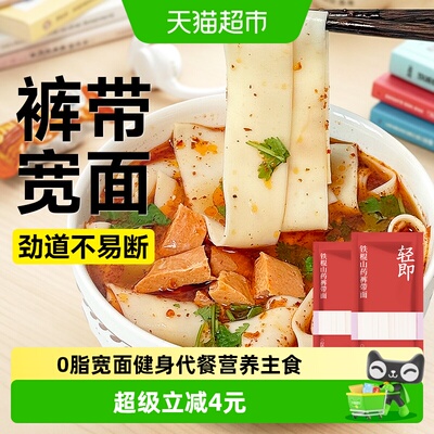 轻即铁棍山药裤带面