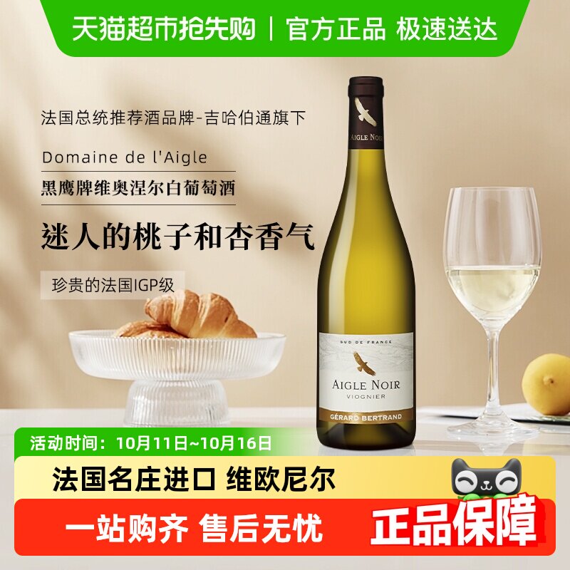 ���˷��� ����������ͨ��ӥViognierάŷ��������Ѿƽ���