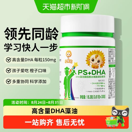 小葵花dha藻油软胶囊孕妇学生