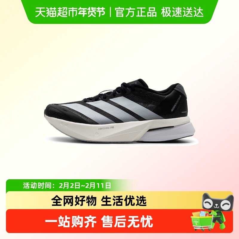 Adidas阿迪达斯ADIZERO BOSTON 13男子竞速鞋缓震透气舒适跑步鞋