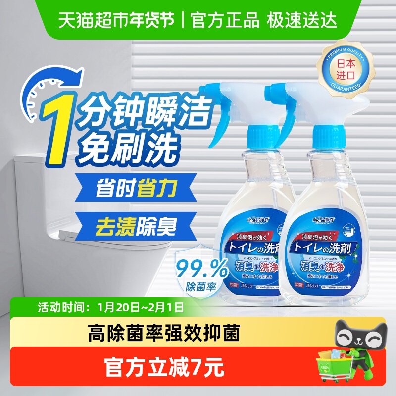 进口净芬便圈马桶清洁剂强力除垢亮白洁净除臭抑菌洁厕灵340ml*2,洗护清洁剂/卫生巾/纸/香薰,马桶清洁剂/洁厕剂,淘宝优惠券,粉丝福利购,淘宝优惠卷