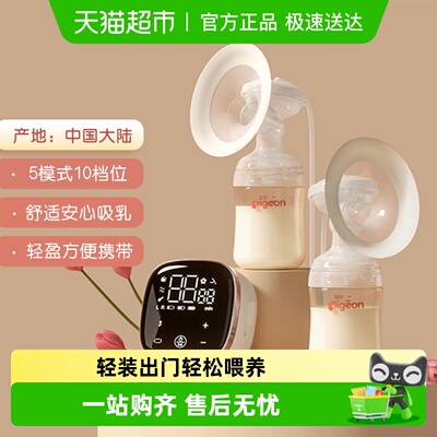 贝亲双边电动吸奶器可充电