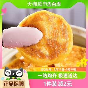 【顺丰包邮】古蜀味道手工嫩玉米饼400g小吃半成品糕点早餐包谷粑