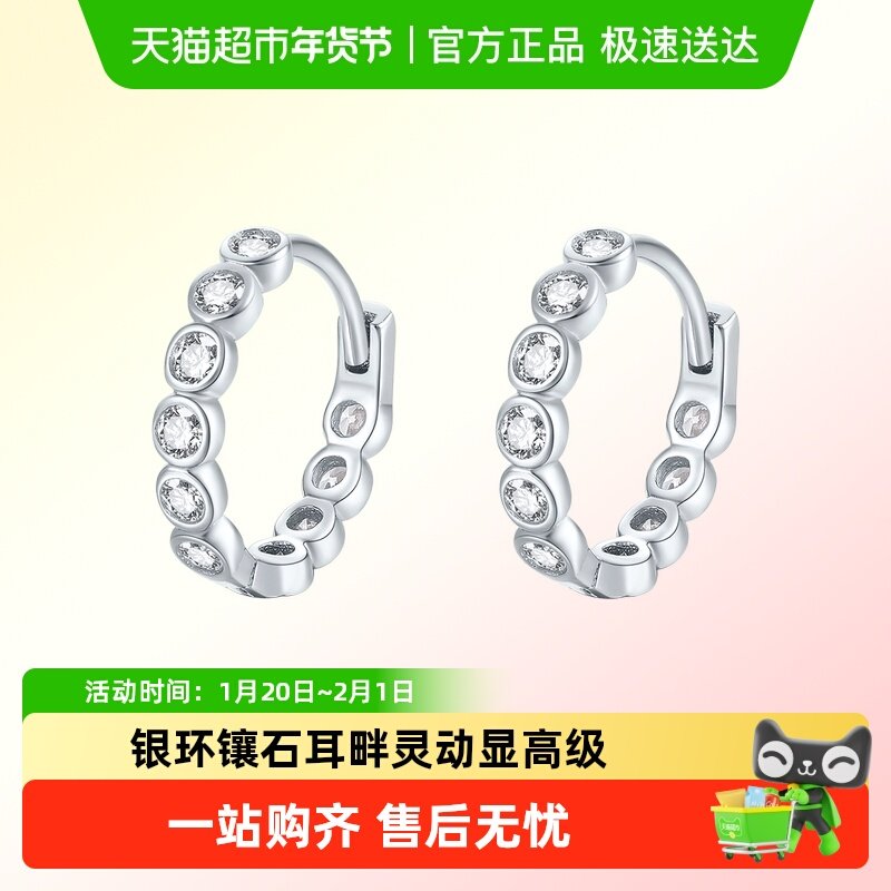 六桂福珠宝S925银镶耳环高级感耳圈耳饰银饰新款新年礼物送女友,饰品/流行首饰/时尚饰品新,银饰耳饰,淘宝优惠券,粉丝福利购,淘宝优惠卷