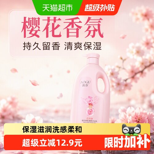 阿道夫樱花香氛沐浴露保湿1.8L