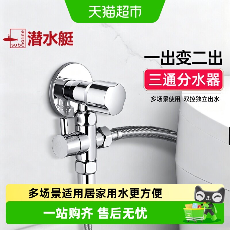 潜水艇黄铜双控快开分水器图片