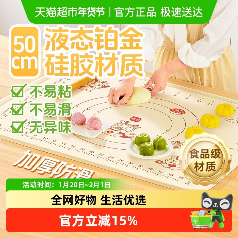 展艺加厚食品级50cm硅胶揉面垫烘焙面板月饼和面擀面案板工具,厨房/烹饪用具,揉面垫,淘宝优惠券,粉丝福利购,淘宝优惠卷