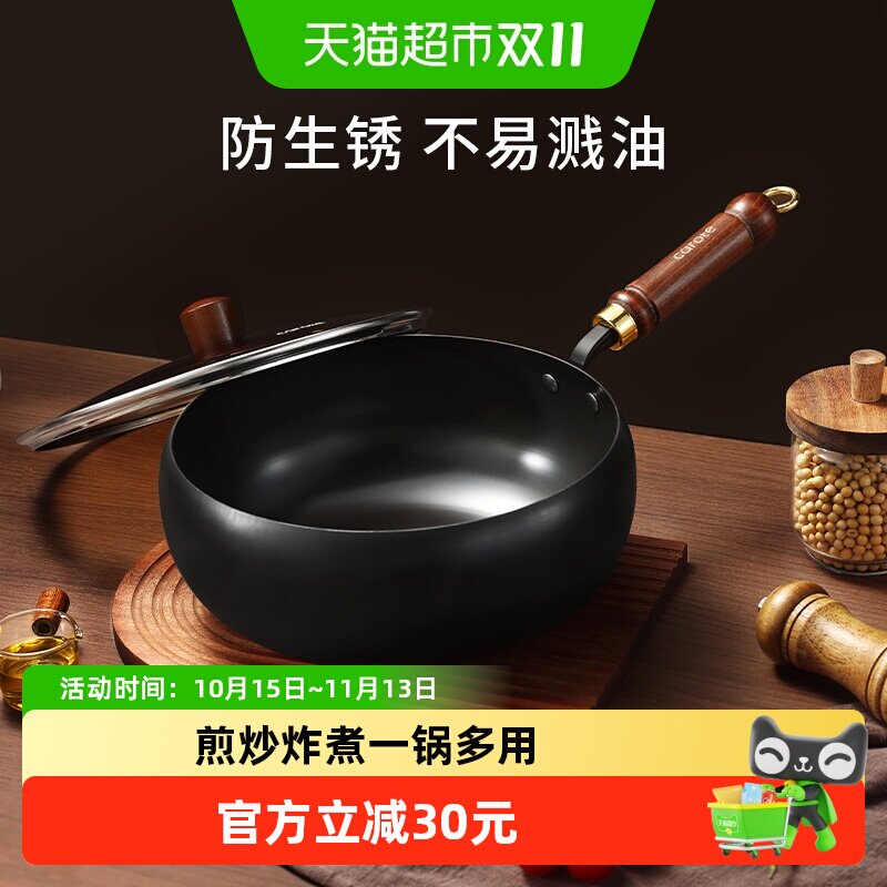 卡罗特大肚锅铁锅不粘锅家用无涂层炒菜锅燃气灶电磁炉专用小铁锅