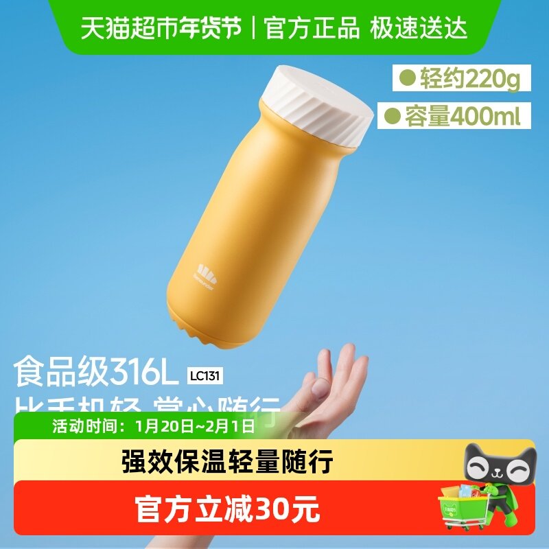 【下拉享淘金币】Beneunder保温杯316L不锈钢便携水杯保冷咖啡杯