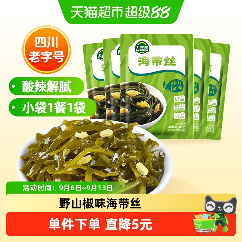 吉香居劲辣爽滑榨菜48g*5袋
