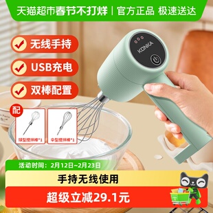 康佳打蛋器家用电动打蛋机奶油打发器手持无线搅拌机料理烘焙