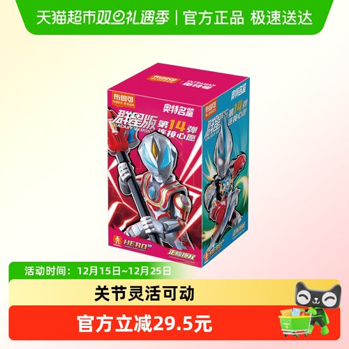 布鲁可奥特曼潮玩拼装积木人