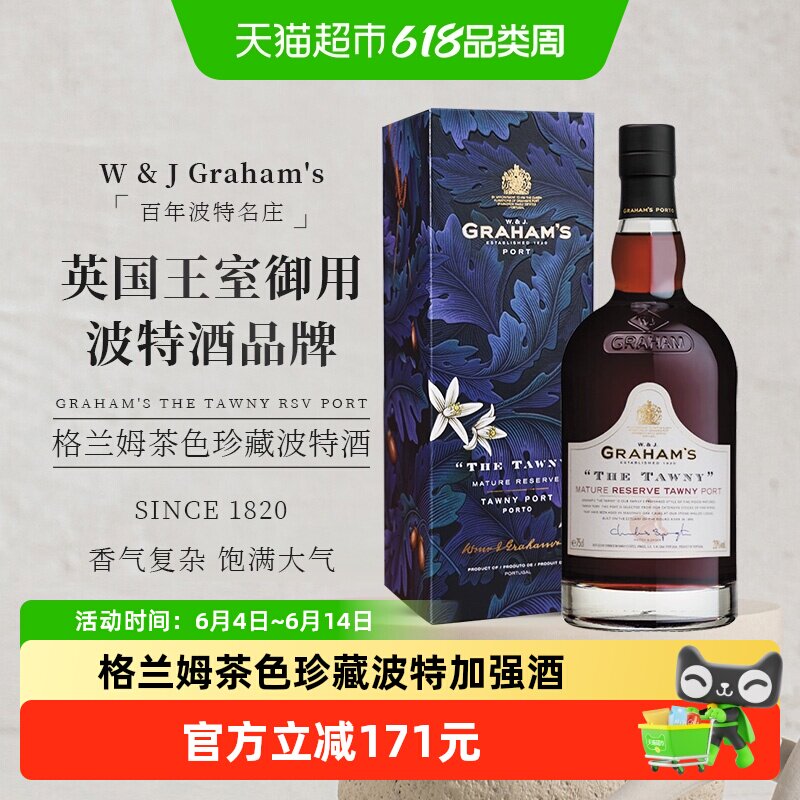 葡萄牙Graham's Port格兰姆茶色珍藏波特酒利口葡萄酒750ml*1瓶