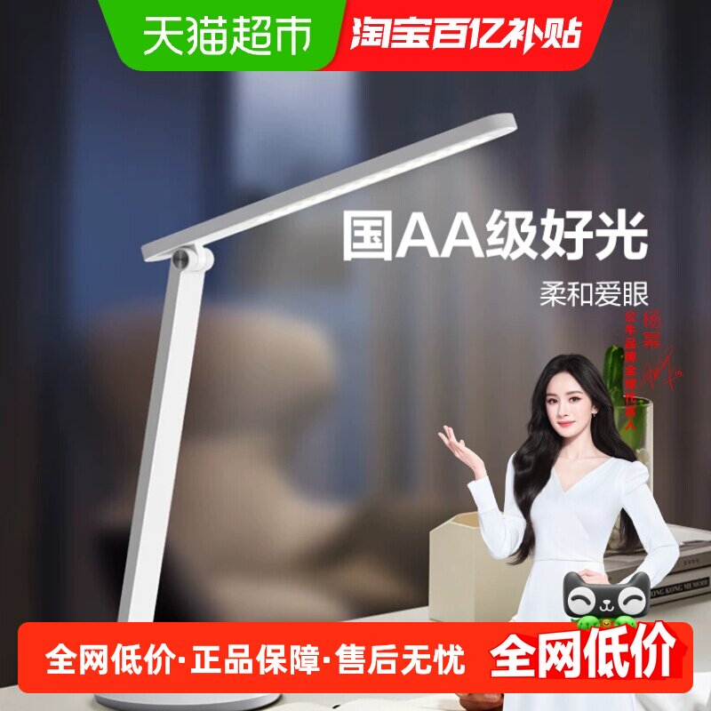 公牛台灯国AA条形灯学习专用宿舍书房学生儿童书桌写作业近视防控