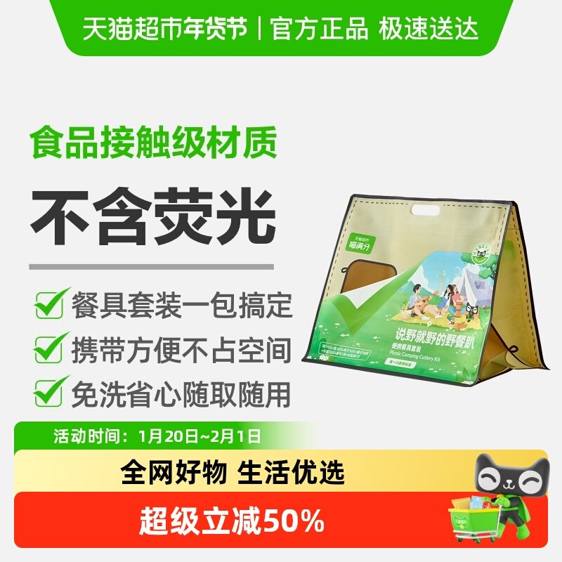 【喵满分】一次性餐具10人53件套装环保食品级便携纸盘碗火锅聚餐,餐饮具,可降解餐具/环保餐具,淘宝优惠券,粉丝福利购,淘宝优惠卷