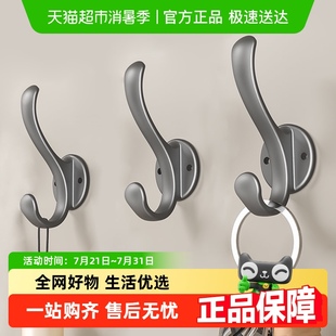 沐笙歌挂衣钩免打孔壁挂进门玄关衣柜衣服挂钩入户墙上衣帽钩单个