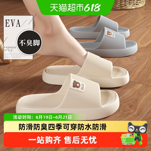 dmpd踩屎感拖鞋防滑防臭时尚
