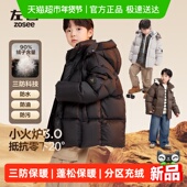左西童装 男孩保暖冬装 男童羽绒服冬季 儿童三防面包服外套2025新款