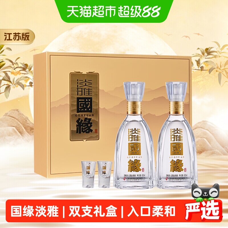 今世缘42度国缘淡雅礼盒图片
