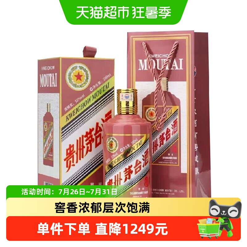 贵州茅台生肖纪念乙巳蛇年酱香型白酒53度500ml单瓶装F