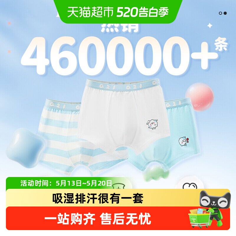 Q21儿童内裤5A抗菌小海绵净化裤2-14岁男女宝宝短裤平角三角