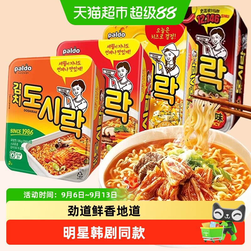八道牛肉味碗面开水冲泡图片