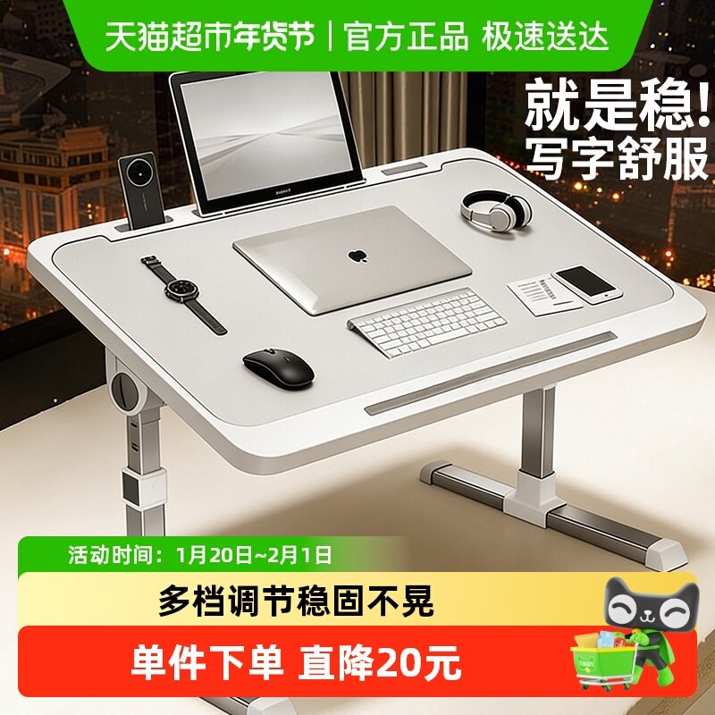 千屿床上小桌子可折叠升降调节飘窗桌学生宿舍学习桌写作业电脑桌,收纳整理,书桌收纳置物架,淘宝优惠券,粉丝福利购,淘宝优惠卷