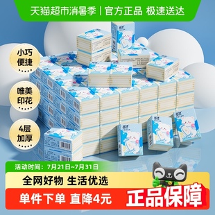 蓝漂手帕纸4层30包纸巾小包迷你便携随身装 包邮