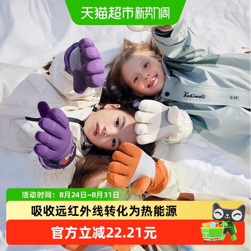 Kocotree儿童滑雪手套光暖防滑