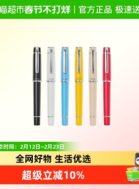 PILOT/百乐PRERA珮尔娜钢笔FPR-3SR彩色钢笔商务办公学生成人练字