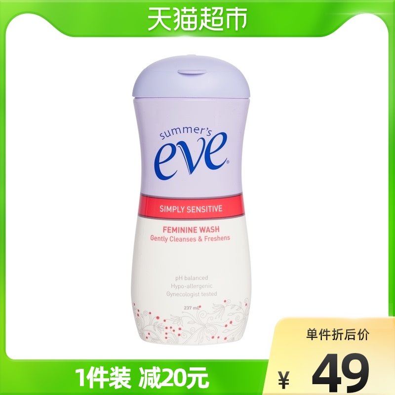 夏依eve进口私处洗液敏感护理液237ml洁净温和祛味低敏男士可用