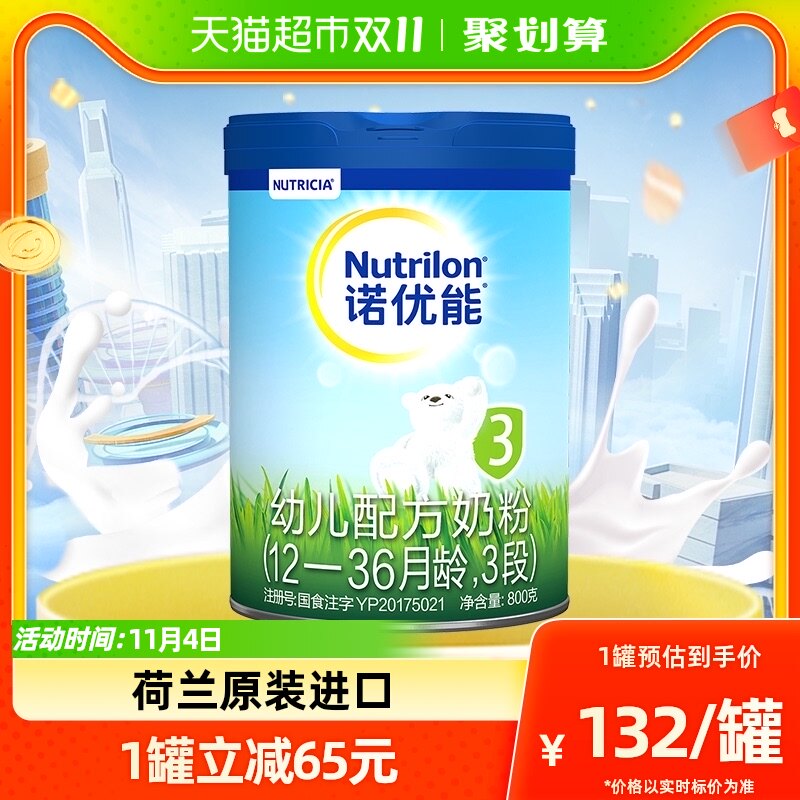 诺优能幼儿婴儿宝宝儿童配方奶粉（12-36月龄，3段）800g×1罐怎么看?