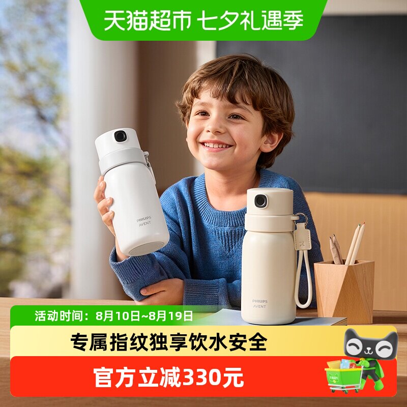 新安怡儿童指纹杯独享饮水安全