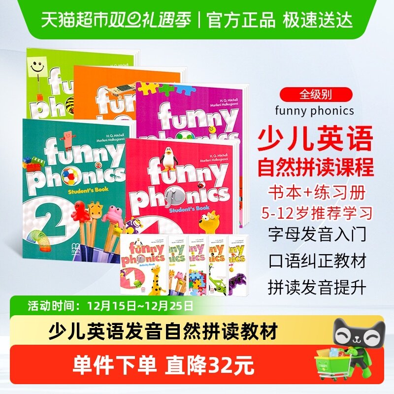 5-12岁少儿英语自然拼读发音规则