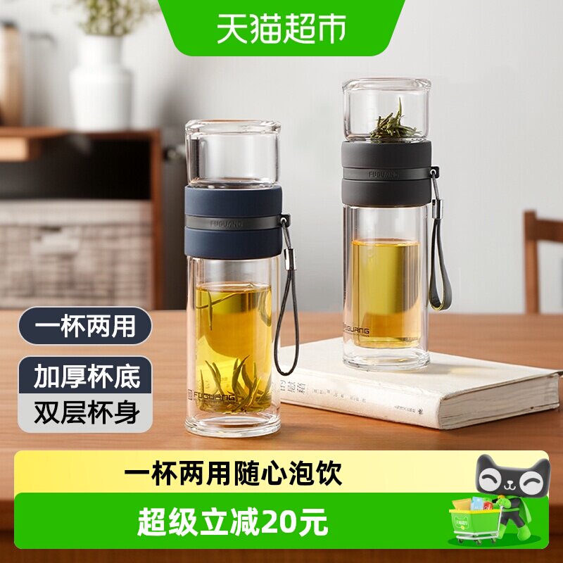 富光高硼硅便携茶水分离玻璃杯图片