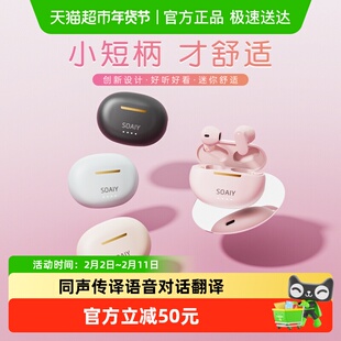 索爱SL6蓝牙耳机无线半入耳式运动2025新款超长续航男女生